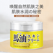 馬油（LOSHI）潤膚霜滋潤保濕乳霜面霜補水修護水乳霜護膚品 馬油滋潤 霜220g 霜220g