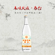 本味天成春臺(tái)傳統(tǒng)大曲固態(tài)釀造清香型純糧白酒500ml*8瓶整箱裝52度 52度 500mL 8瓶