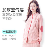 嬌銀春秋加厚空氣棉月子服冬季產(chǎn)后純棉孕婦睡衣秋冬哺乳家居服套裝款 C929粉色加厚防風(fēng)款 L（建議120-140斤左右)