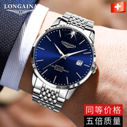 LONGAINA瑞士原裝專(zhuān)柜情侶手表一對表全自動(dòng)機械表超薄夜光手表男女對表 男款L2892本色藍面+進(jìn)口金機芯