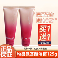 歐珀萊（AUPRES） 均衡保濕柔潤(rùn)潔面膏125g 溫和深層清潔泡沫洗面奶 均衡保濕潔面膏125g*2支