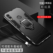 森麥康華為榮耀10手機殼青春版v10防摔硅膠note10保護套COL全包honor磨砂l(fā)ite硬殼 榮耀10青春版【磁吸指環(huán)版-炫酷黑】散熱防摔