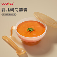 COOKSS嬰兒輔食碗新生兒喂水喂奶寶寶專用吃米粉米糊碗勺蓋套裝餐具黃