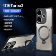 讯迪适用小米 Redmi Turbo3手机壳红米turbo3保护套气囊防摔t3全包硅胶透明磁吸支架保护壳
