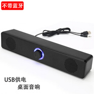 HKMWSOYN音響適用音響低音炮壁家庭影院插卡USB無(wú)線藍(lán)牙聲霸音箱 有線【黑色】不帶藍(lán)牙