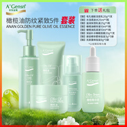 安安金純（A'Gensn）橄欖油防皺緊致修護(hù)套裝化妝品套裝面部護(hù)膚 防紋緊致5件套