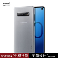 麥麥米適用三星S9手機(jī)殼S10\/S10+\/S9+plus防摔磨砂軟殼男女手機(jī)保護(hù)套 S10超薄 透明白