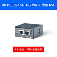 Nanopi R5S R5C開源RK3568開發(fā)板HDMI2安卓2.5G網(wǎng)口Ubuntu Linux C：R5C-帶CNC外殼-現(xiàn)貨秒發(fā) 4GB+16GB不需要