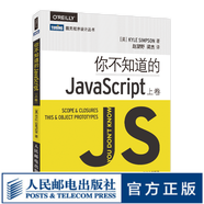 你不知道的JavaScript 上卷 JavaScript高級程序設計js入門(mén)開(kāi)發(fā)教程web前端