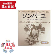 天然有機(jī)彩妝【JD物流 日本直郵】尊馬油面霜 孕婦嬰兒護(hù)膚 兒童馬油身體乳霜 尊馬油 無香型 75ml