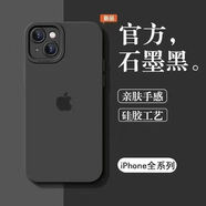 蘋果15新款全包液態(tài)手機殼iPhone12/14promaxs系列瞳眼直邊防摔殼 軟膠材質(zhì)【石墨黑】天使眼全包5 蘋果x/xs