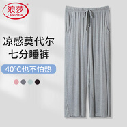 浪莎睡褲女夏寬松顯瘦家居七分褲短褲莫代爾薄款大碼純色簡(jiǎn)約休閑褲