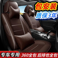 汽車座套全包圍汽車坐墊四季通用座墊2023新款真皮座椅套專用于朗逸軒逸卡羅拉英朗思域帝豪l雷凌凱美瑞 咖啡色/超纖皮 大眾朗逸寶來途觀L速騰高爾夫邁騰帕薩特探岳探歌凌渡