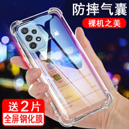 奧多金【贈(zèng)2片鋼化膜】三星A系列手機(jī)保護(hù)套殼 氣囊防摔硅膠全包透明軟殼保護(hù)套手機(jī)殼 A53(SM-A5360)