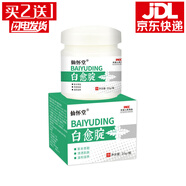 仙懷堂【買2贈1】白愈腚草本乳膏 皮膚外用草本乳膏 發(fā)3盒【2贈1】