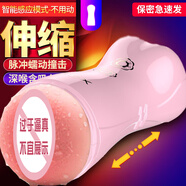 FOX電動(dòng)飛機杯男性自慰器女王斐濟圣杯子男士玩具男用自衛震動(dòng)安慰器 伸縮款】全自動(dòng)高級男人專(zhuān)用抽插仿陰道有毛熟婦蝴蝶型