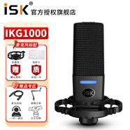 iSK 大振膜48V電容麥克風(fēng)話(huà)筒主播抖音全民K歌專(zhuān)業(yè)直播設備電腦手機直播錄音喊麥 iSK IKG1000