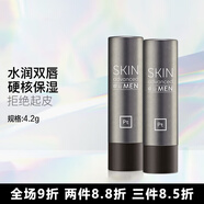 卓沿（SKIN ADVANCED）S.A.卓沿白金濕潤修護潤唇膏4g補水滋養柔潤雙唇防七夕禮物送女友 男士唇膏4.2g兩支