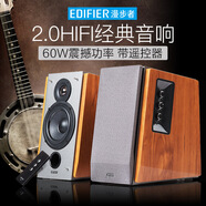漫步者（EDIFIER）R1600TIII 電腦音箱2.0書架木質(zhì) 筆記本音響低音炮有線連接 棕色
