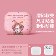 優(yōu)思頓airpods4保護(hù)套硅膠軟殼airpods pro二代殼2蘋果耳機(jī)殼高級感降噪ipods高級感三四外殼第三代airpo 【小丑女粉】磨砂軟殼-戴套支持無線充電盤充電 蘋果 AirPods 4（