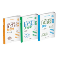 成語中的科學(xué)：數(shù)學(xué) 物理學(xué) 生物學(xué)（套裝共3冊(cè)）