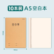 晨光（M&G） A5學(xué)生牛皮作業(yè)本單行本數(shù)學(xué)錯(cuò)題封面縫線本閱讀摘記本軟面抄英語薄作文薄閱讀筆記10本 A5 (空白本) 10本裝