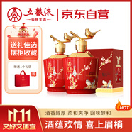 五糧液仙林生態(tài) 輝煌騰達(dá) 喜上眉梢 52度 750mL*2瓶 禮盒酒水送禮