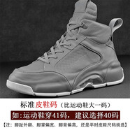 羅韓·斯?fàn)枤W洲站厚底純牛皮高幫男鞋小白鞋運(yùn)動休閑真皮包底潮牌拼色老爹鞋 灰色單款 40