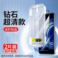 名櫻【秒貼2片裝】適用紅米Turbo 4Pro鋼化膜Turbo 4秒貼小米R(shí)EDMI手機(jī)膜全屏覆蓋防摔防刮防爆貼膜 【超清秒貼膜+神器】高清版-2片裝 紅米Turbo 4