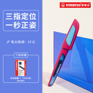 思筆樂（STABILO）德國進口 小學(xué)生專用正姿鋼筆0.5mmEF尖學(xué)生兒童練字書法商務(wù)辦公鋼筆 兒童正姿開升學(xué)禮物 藍粉色