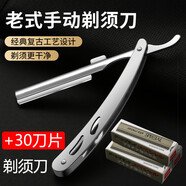 千翎鳥(niǎo) 剃刀老式剃須刀手動(dòng)男女士刮胡刮臉修眉刮刀理發(fā)修面胡子刀剃頭 全新升級剃刀+30片刀片