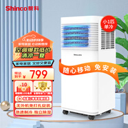 新科（Shinco）（Shinco)1P移動空調(diào)廚房一體機(jī)免排水立式免安裝 1匹 1.5匹  大1.5匹 2匹 小1匹 1100W單冷YPK-12S