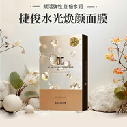 JAYJUN韓國捷俊杰俊黑色水光面膜補水保濕水光三部曲 進(jìn)口捷俊水光煥顏面膜10片