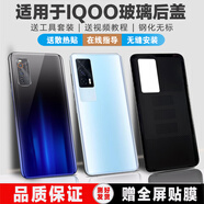 個(gè)元后蓋適用于 vivoiqooneo3后蓋玻璃iqooneo5電池蓋背蓋neo5s后蓋手機外殼后屏 iqoo neo5【像素橙】配/全屏膜