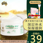 澳芝曼澳洲澳芝曼綿羊油綿羊脂維生素E霜乳澳芝漫滋潤面霜日常護(hù)理 綿羊油VE保濕霜日霜250g 一瓶