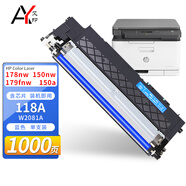 艾印適用惠普178nw硒鼓150a粉盒179fnw碳粉盒150nw 118A W2080A打印機(jī)墨盒墨粉 【1000頁】青色W2081A粉盒（標(biāo)準(zhǔn)容量） 惠普HP彩色數(shù)碼激光打印復(fù)印一體機(jī)通用墨粉盒