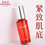 美膚寶（MEIFUBAO）肌底液精華駐顏補水保濕面部女 1瓶裝40ml