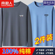 南極人純棉男士長(cháng)袖t恤男裝秋衣潮秋冬季寬松大碼打底衫內衣t 兩件裝長(cháng)袖潮-【SE深灰+CH霧藍 5XL 體重190-205斤
