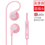 uiisii云仕3.5mm手機耳機圓孔小米華為榮耀redmi911紅米OPPO vivo游戲線控通話重低音耳塞式音樂有線耳機 粉色通用蘋果6入耳式