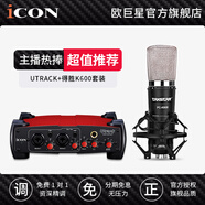 艾肯iCON艾肯 Utrack聲卡套裝手機電腦主播直播喊麥抖音快手全民k歌電容麥克風(fēng)專(zhuān)業(yè)錄音話(huà)筒設備全套 Utrack+得勝K600套裝（需接電腦）