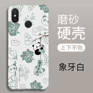 韓能小米mix2s手機(jī)殼磨砂硬殼上下不包中國風(fēng)熊貓諸事順意超薄防摔鏡頭全包卡通散熱新款保護(hù)套 小米mix2s-上下不包象牙白-諸事順意