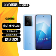 vivo iQOO Z7 /Z7x 二手5G手機(jī)  6400萬像素OIS光學(xué)防抖 護(hù)眼競速屏游戲手機(jī) 【Z7】原子藍(lán) 8GB+256GB 95新