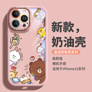 斯通斯適用蘋(píng)果手機殼布朗熊linefriends透明奶油2024新款亞克力保護套小眾高級感女款超火卡通可愛(ài)防摔 【奶油藕粉】布朗熊-NYT54G iPhone16ProMax