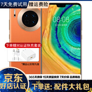 華為 HUAWEI Mate30二手手機(jī)麒麟990芯片 二手手機(jī) 華為鴻蒙系統(tǒng)手機(jī) 丹霞橙【贈3C認(rèn)證快充】 8G+128GB 5G版全網(wǎng)通 高電池壽命 95新