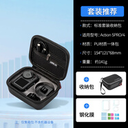 影仕匠適用DJI大疆Action5Pro運動相機收納包action4/3便攜手提包防摔防水保護套鏡頭保護蓋殼配件收納盒 【標準套裝】兩件套（收納包+鋼化膜） 適用大疆Action5pro/4/3