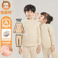 恒源祥兒童三層夾棉保暖內(nèi)衣套裝男童中大童圓領(lǐng)空氣層秋冬加絨加厚彩棉 升級(jí)四層加絨-點(diǎn)點(diǎn)-男女同款 150 身高140-150cm體重60-70斤
