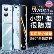 音威爾 適用vivoS17手機殼雙面玻璃s17新款vivoS17pro保護套透明全包防摔簡(jiǎn)約男女款 防窺款【山海青】升級卡扣 Vivo S17/s17t