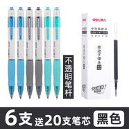 得力(deli)【臻順滑系列】S08按動(dòng)中性筆學(xué)生用0.5mm文具簽字筆水筆處方筆辦公商務(wù)用 6支裝-黑色(時(shí)尚款)+20支筆芯筆桿顏色隨機(jī)