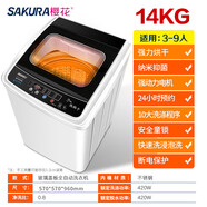 櫻花（SAKURA）10KG/9/8.5公斤全自動(dòng)洗衣機(jī)家用小型宿舍租房工廠迷你大容量 14KG 強(qiáng)力烘干 藍(lán)光