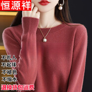 恒源祥鄂爾多產(chǎn)100羊毛絨衫女秋冬低圓 領(lǐng)寬 松毛衣套頭羊毛絨打底衫 豆沙紅 2XL 130-145斤